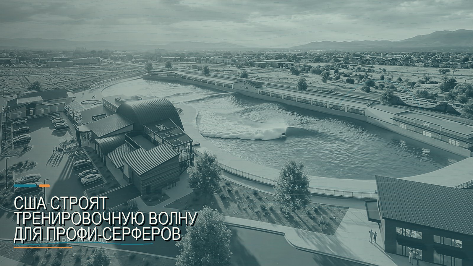 Детали на воде