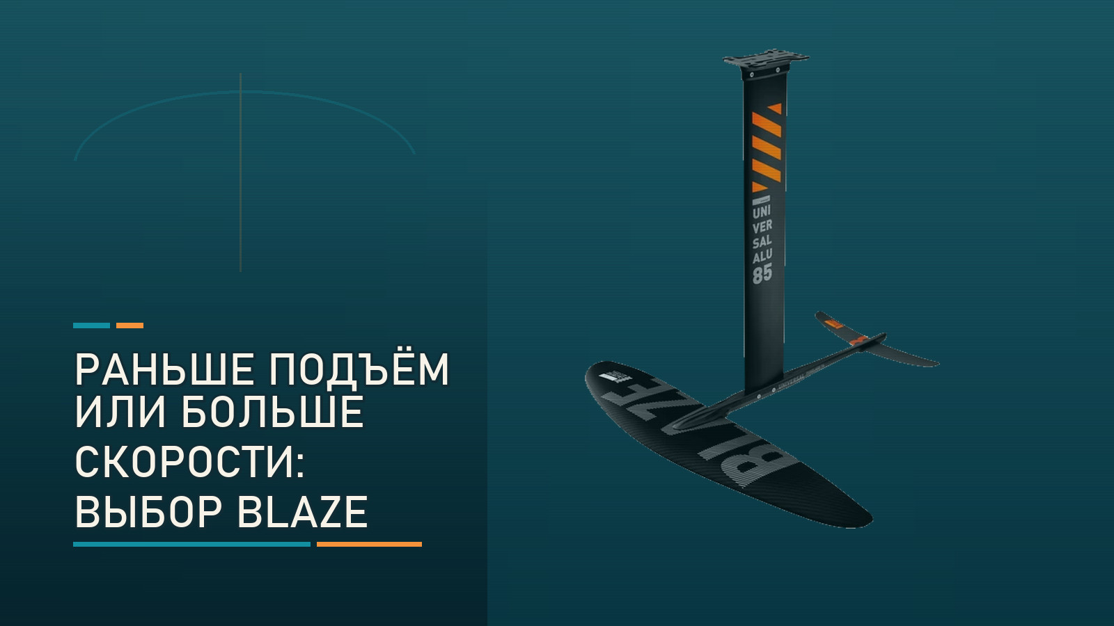 Больше скорости или раньше подъём: какой RRD Blaze LTE Y30 выбрать