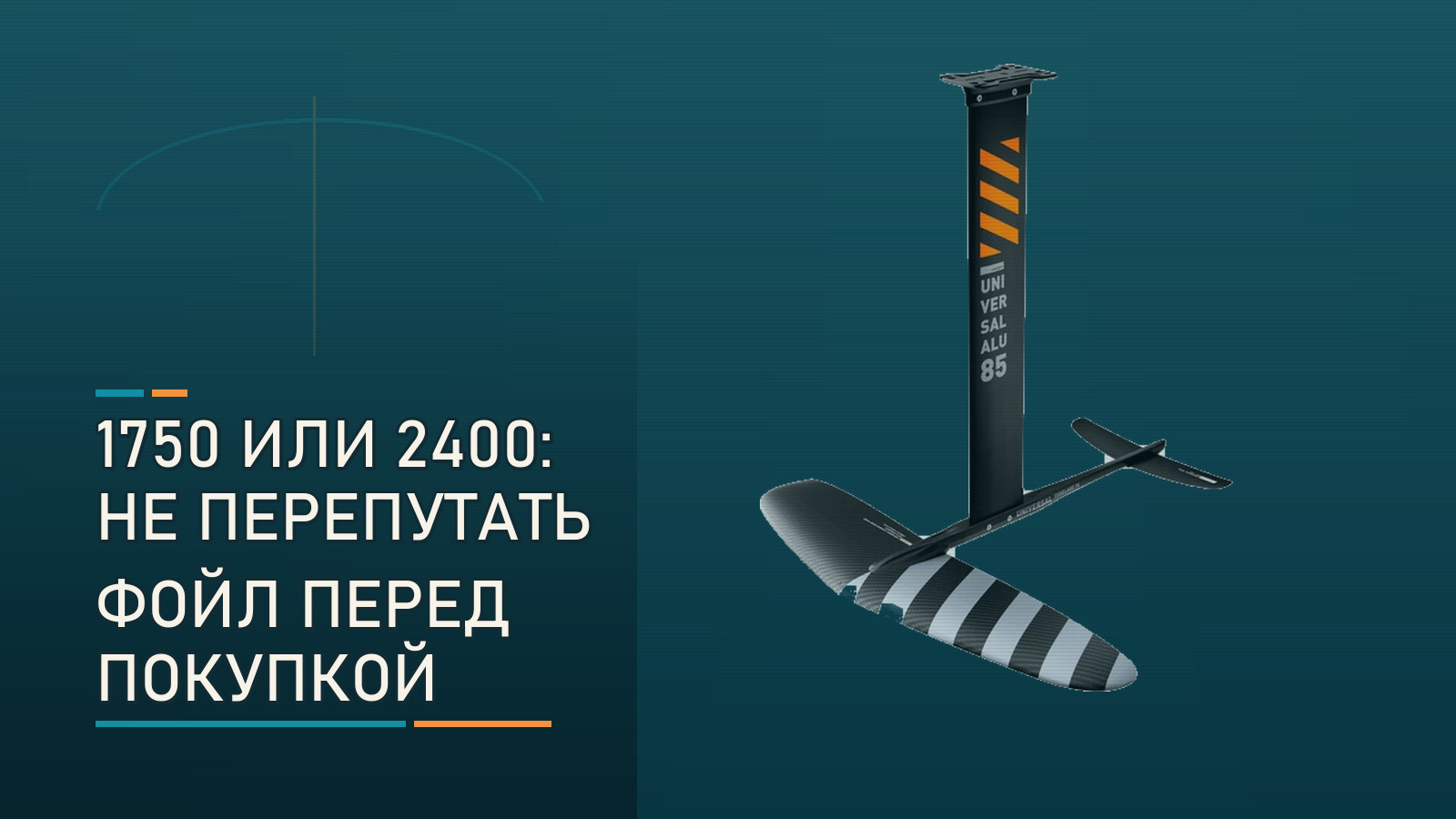 1750 или 2400: как не перепутать RRD Universal Y30 перед первым полётом